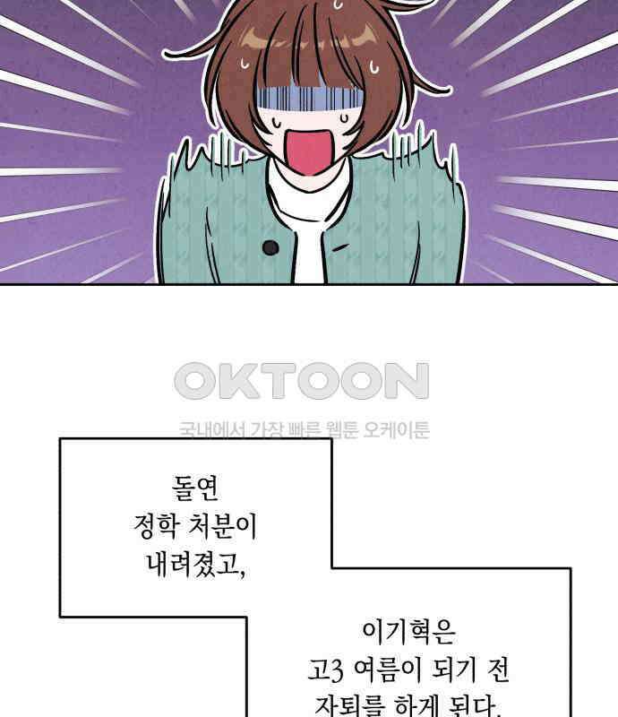 불 빌려드릴까요? 31화 14