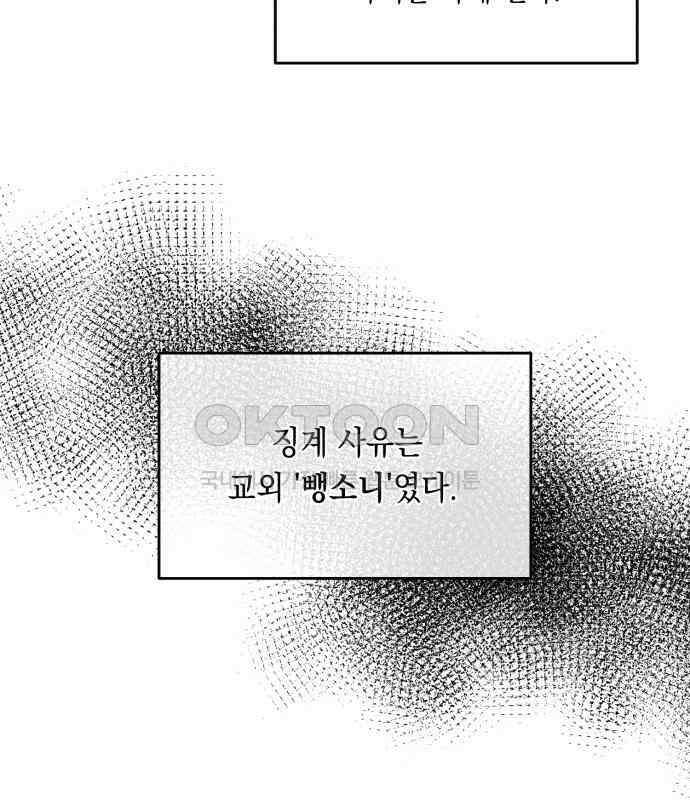 불 빌려드릴까요? 31화 15