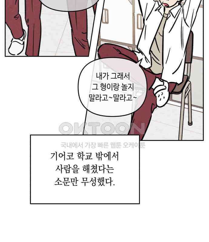 불 빌려드릴까요? 31화 17
