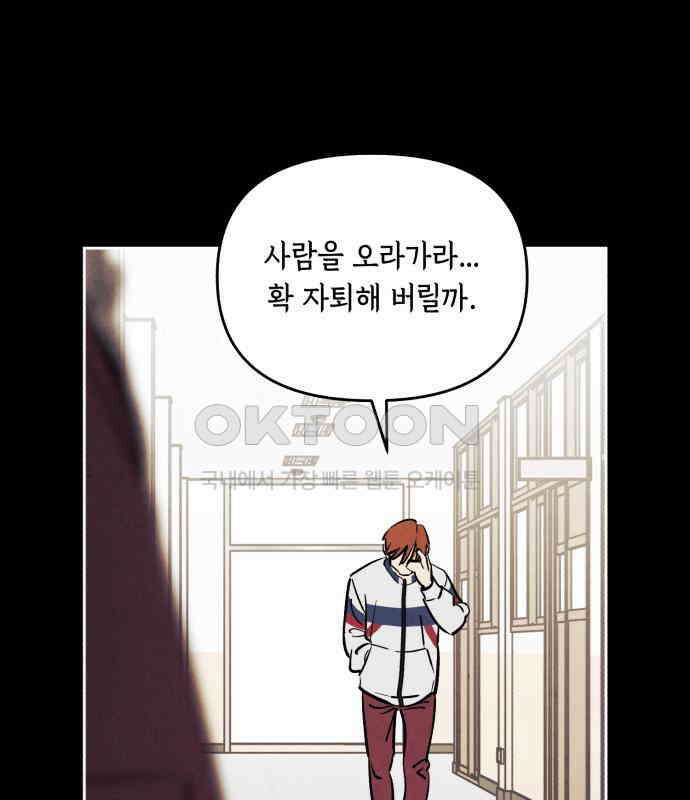 불 빌려드릴까요? 31화 20