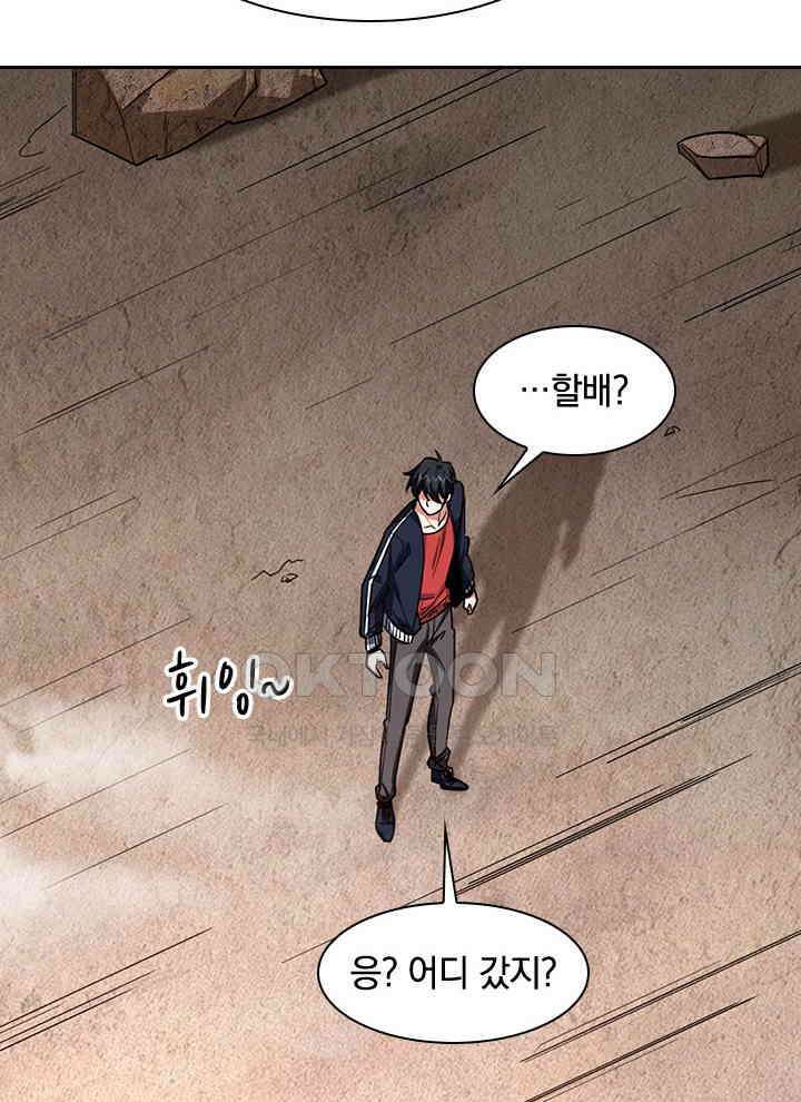 만렙 무사의 피앙세 115화 3