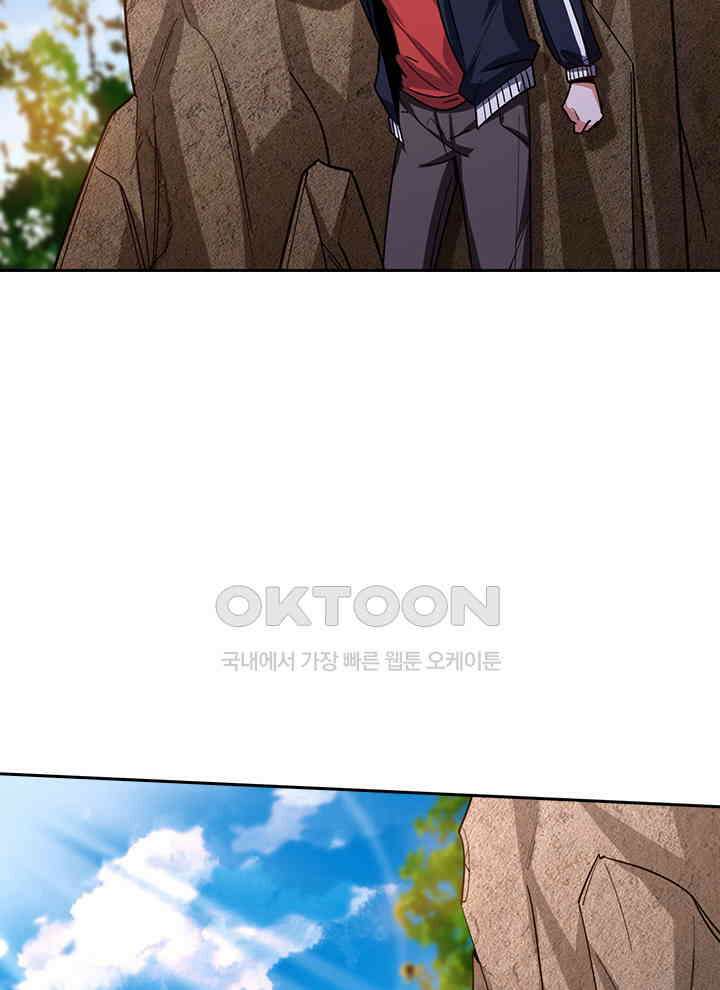 만렙 무사의 피앙세 115화 5