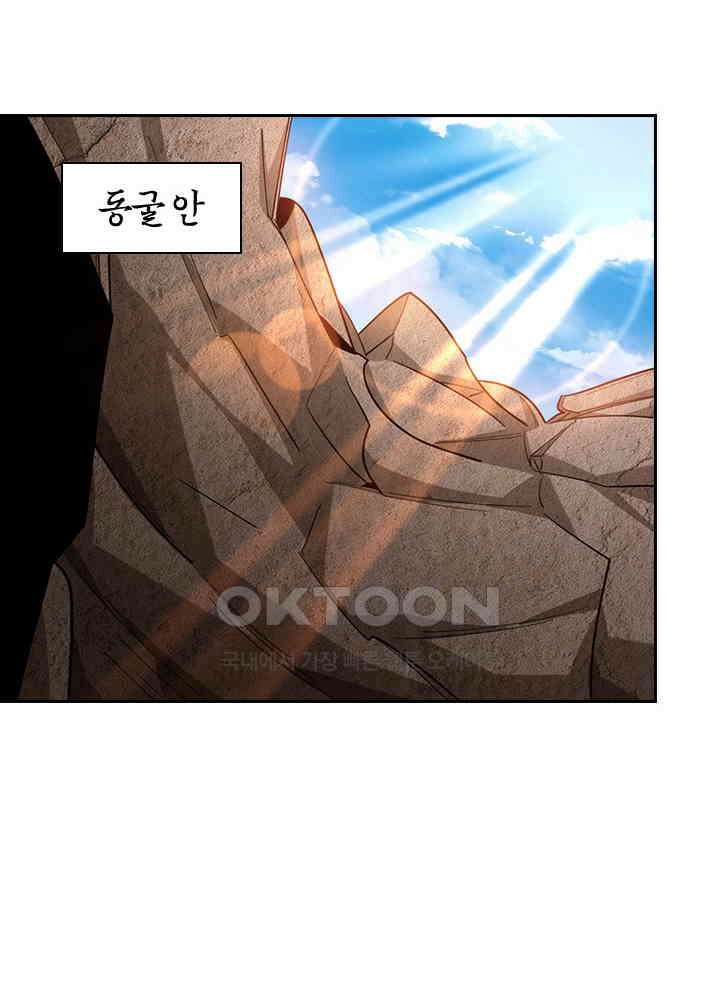 만렙 무사의 피앙세 115화 7