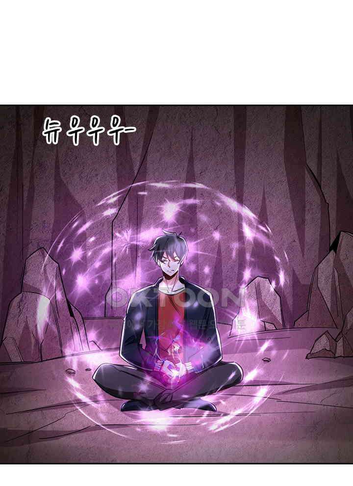 만렙 무사의 피앙세 115화 8