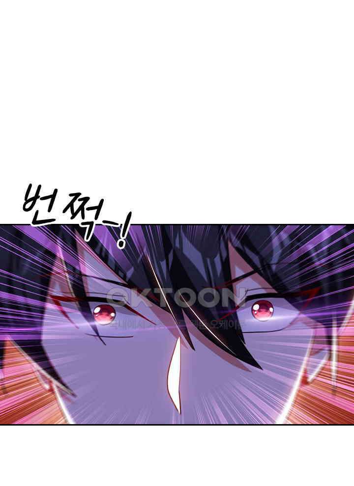 만렙 무사의 피앙세 115화 9