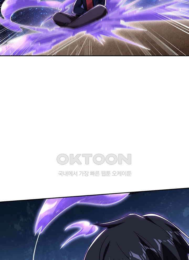 만렙 무사의 피앙세 115화 11