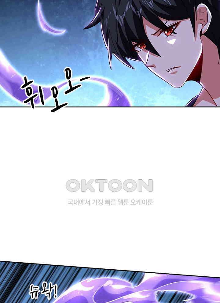만렙 무사의 피앙세 115화 12