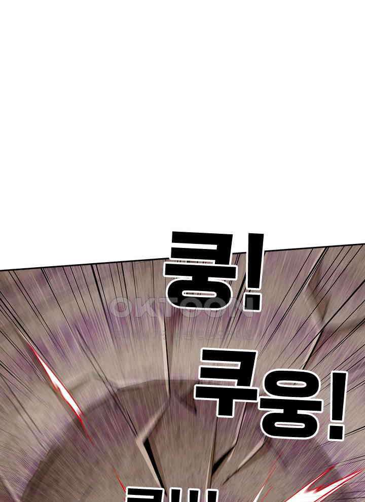 만렙 무사의 피앙세 115화 14