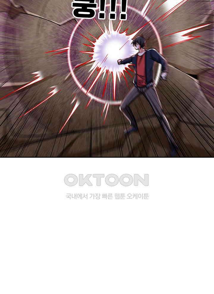만렙 무사의 피앙세 115화 15