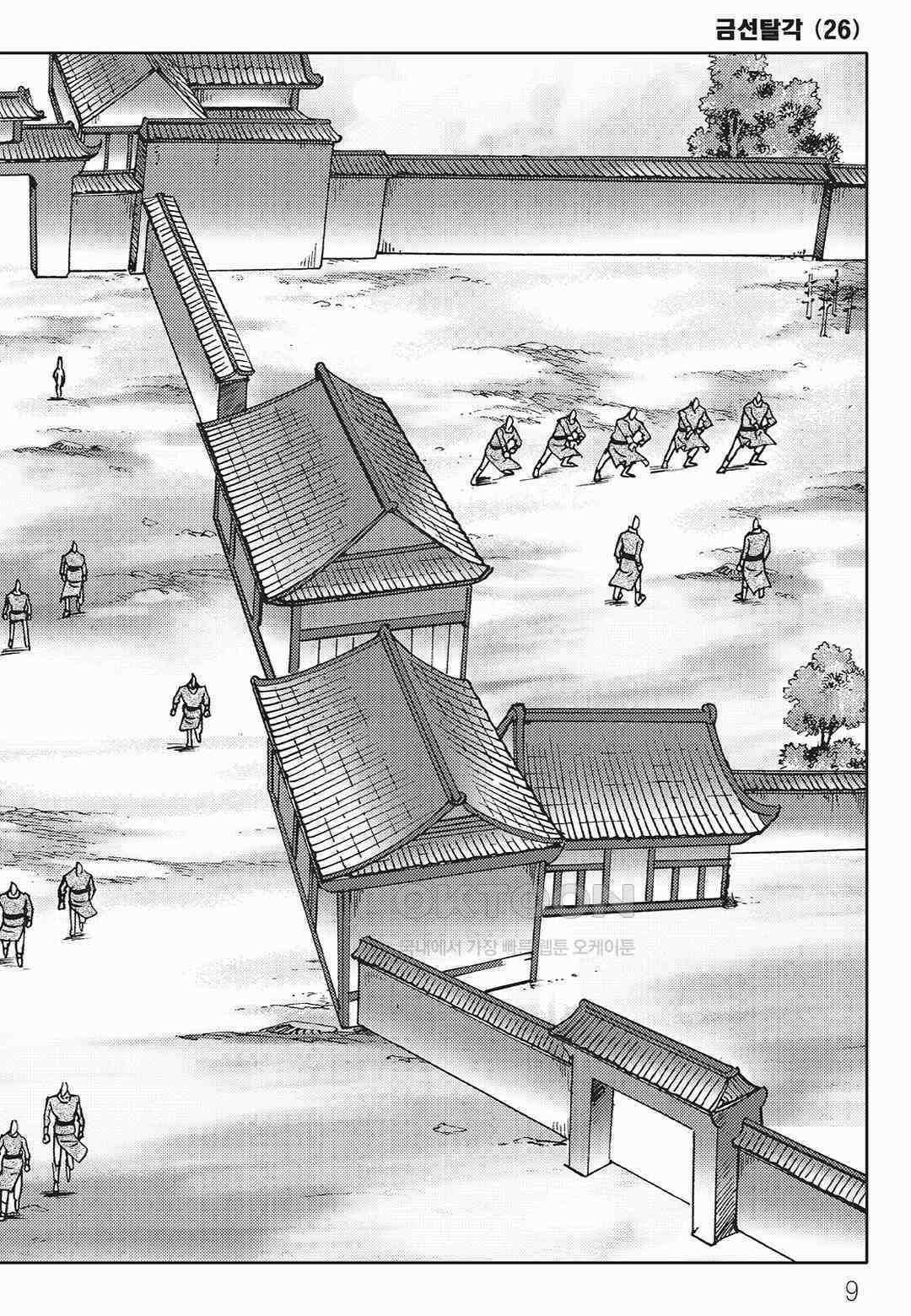 사마달 금선탈각 컬렉션 금선탈각 51화 4