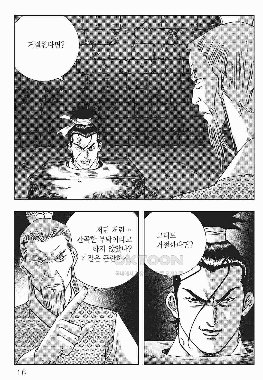사마달 금선탈각 컬렉션 금선탈각 51화 11