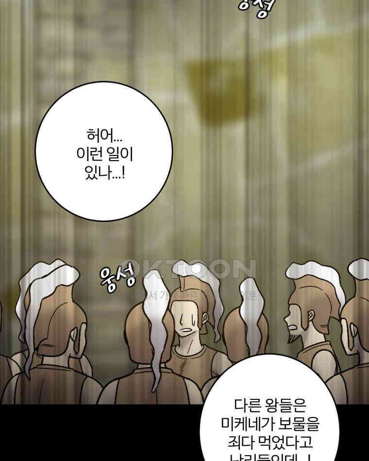 카산드라 153화 2