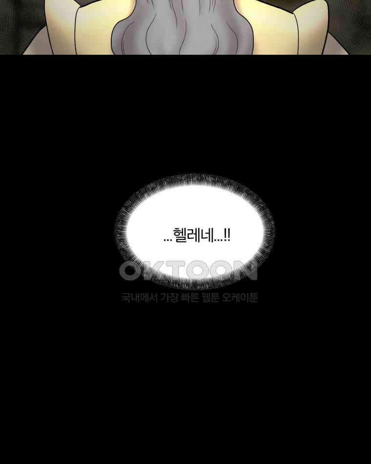 카산드라 153화 4