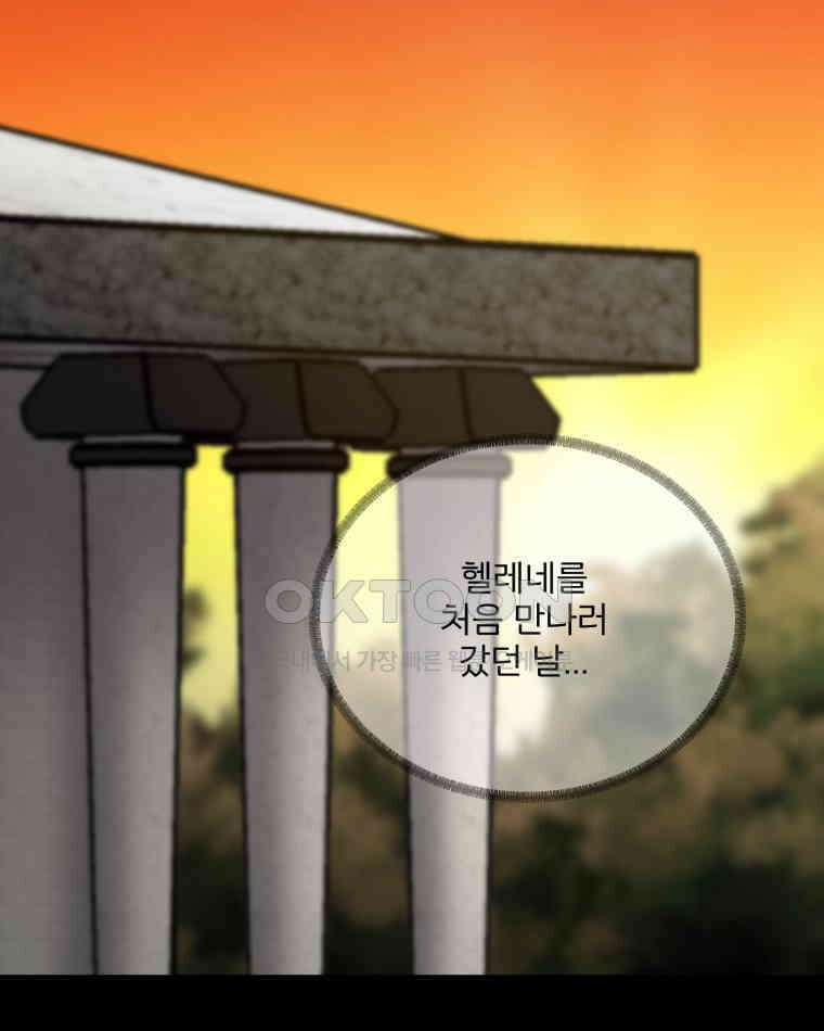 카산드라 153화 7