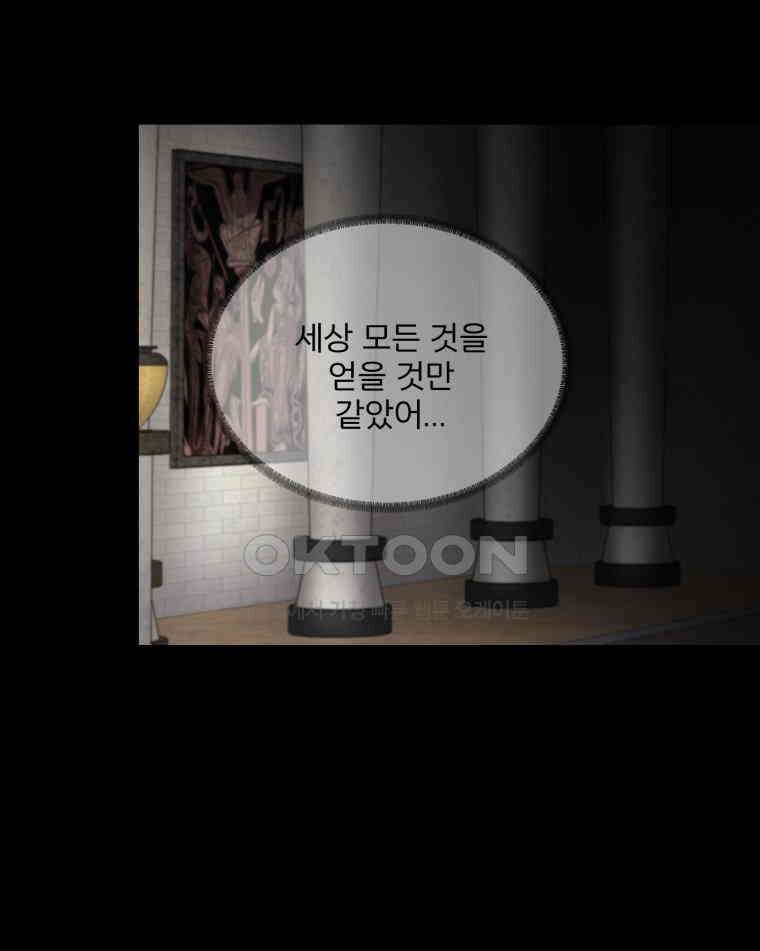 카산드라 153화 8