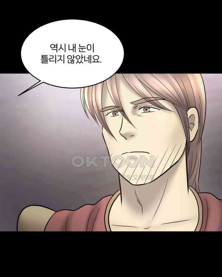 카산드라 153화 15