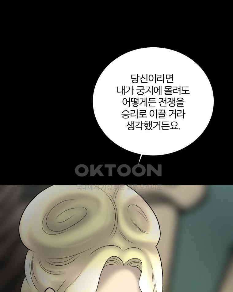 카산드라 153화 16