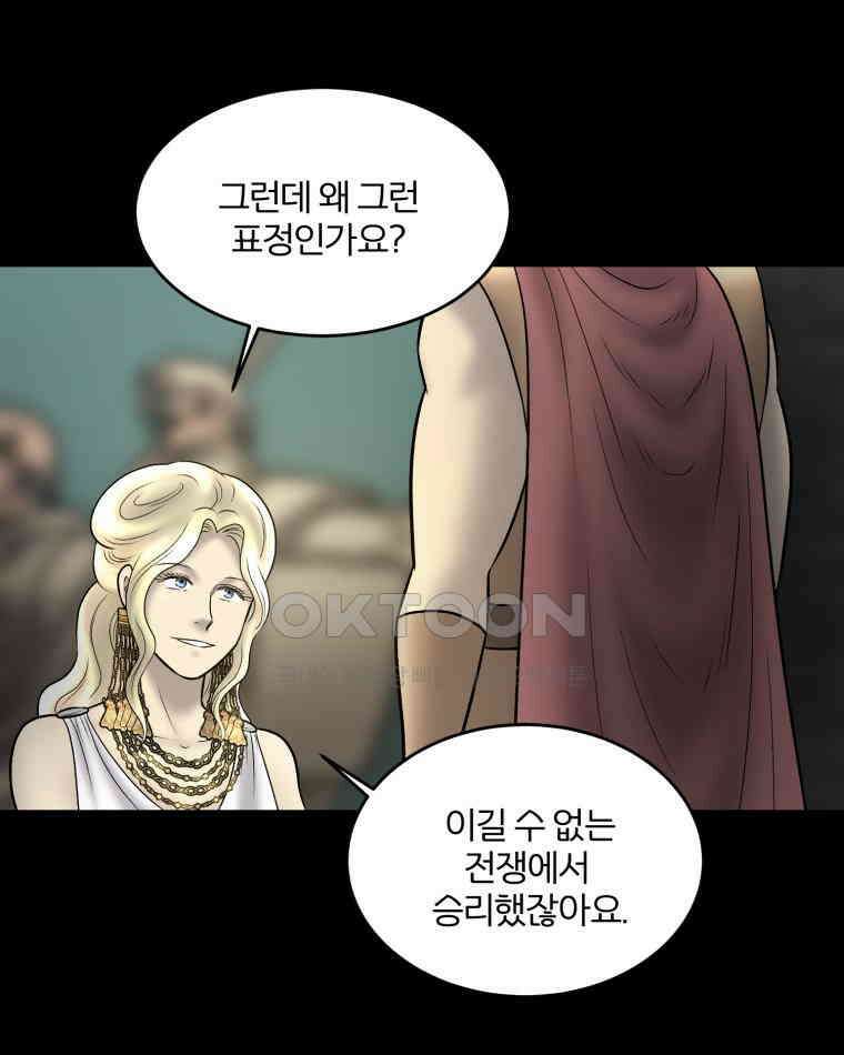 카산드라 153화 18
