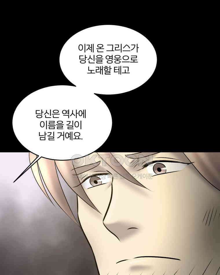 카산드라 153화 19