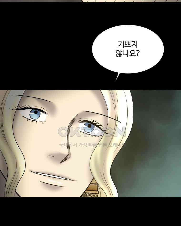 카산드라 153화 20