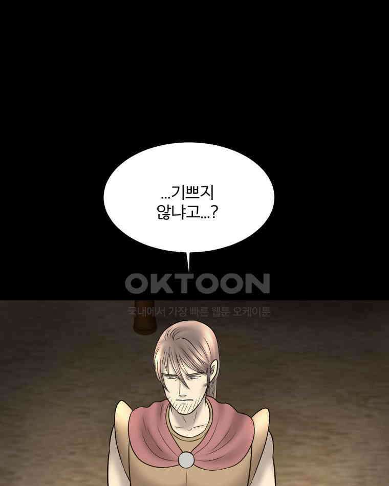 카산드라 153화 21