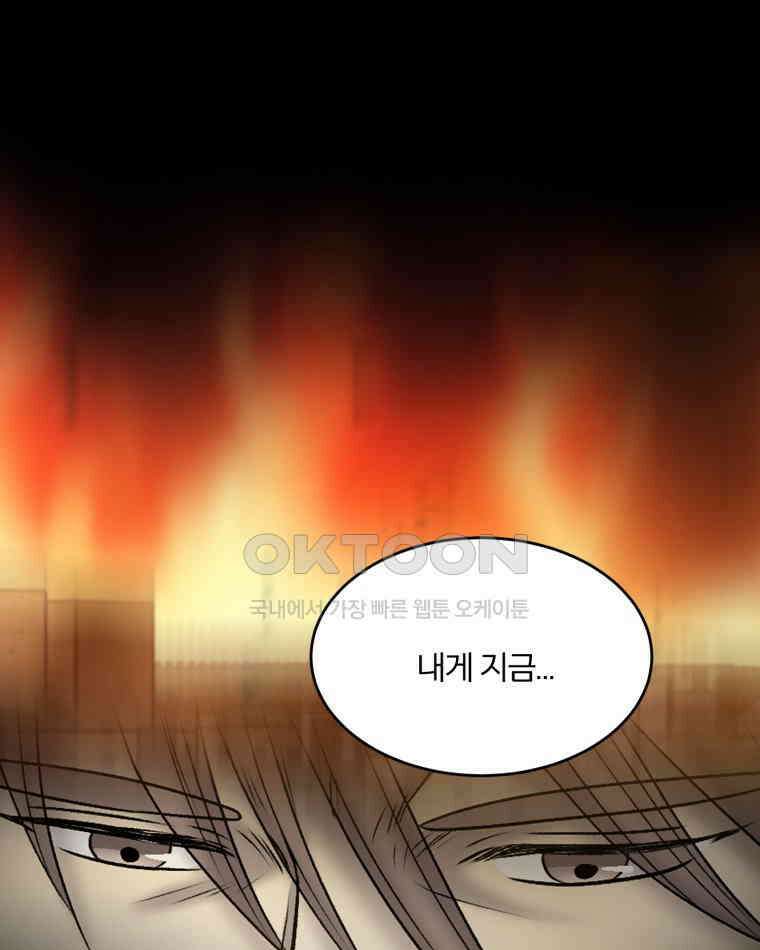 카산드라 153화 23