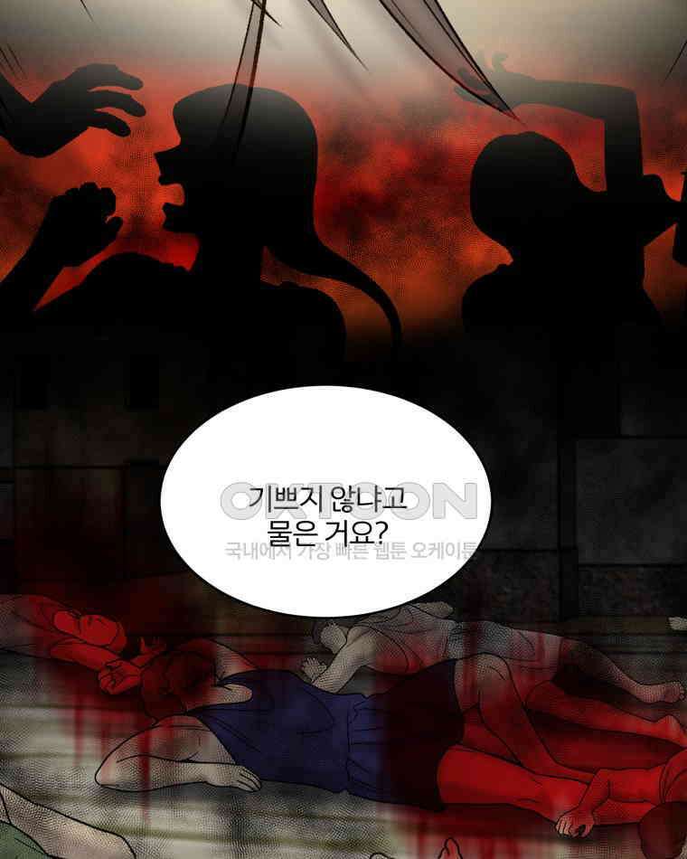 카산드라 153화 24