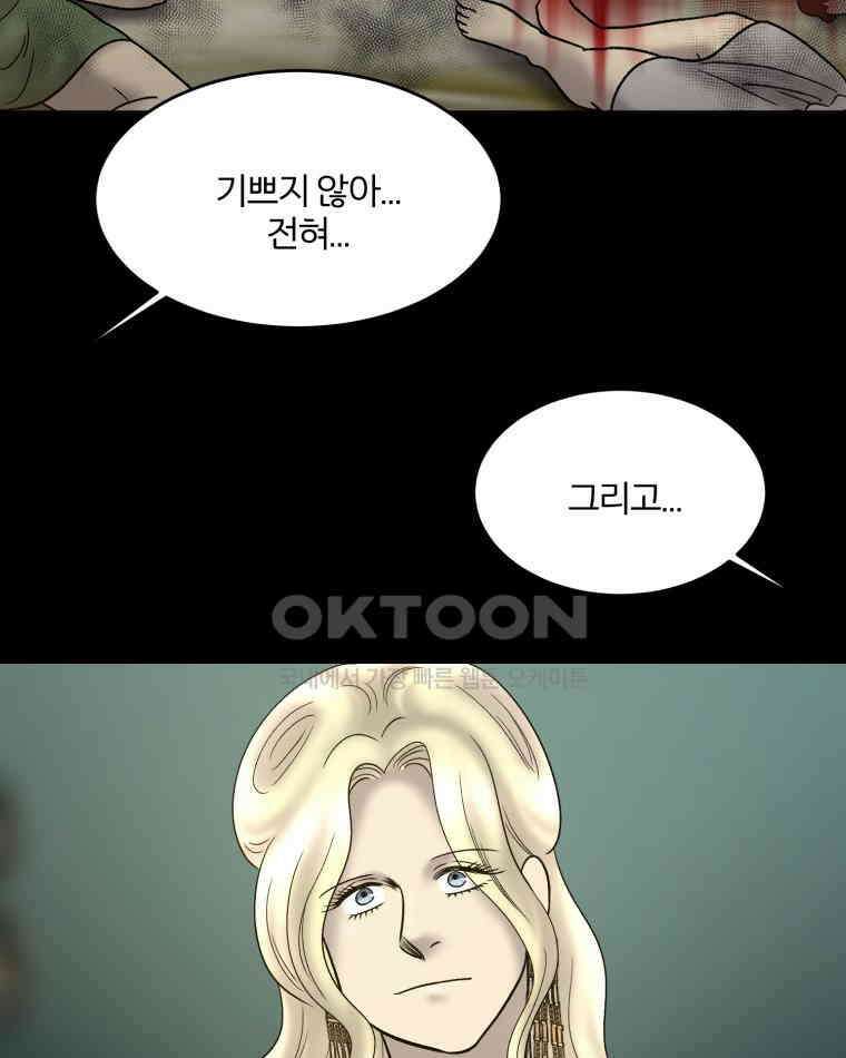카산드라 153화 25