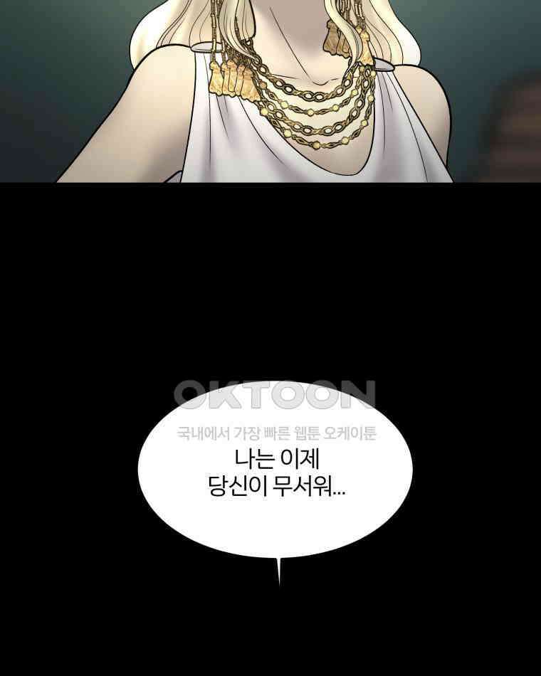 카산드라 153화 26