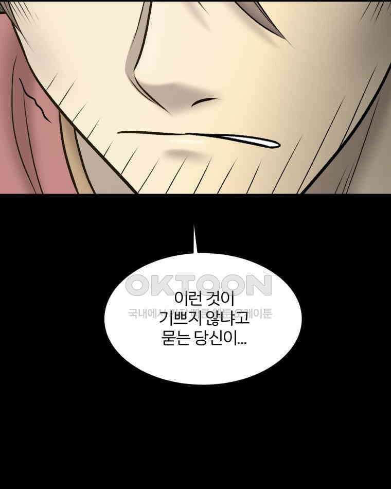 카산드라 153화 27