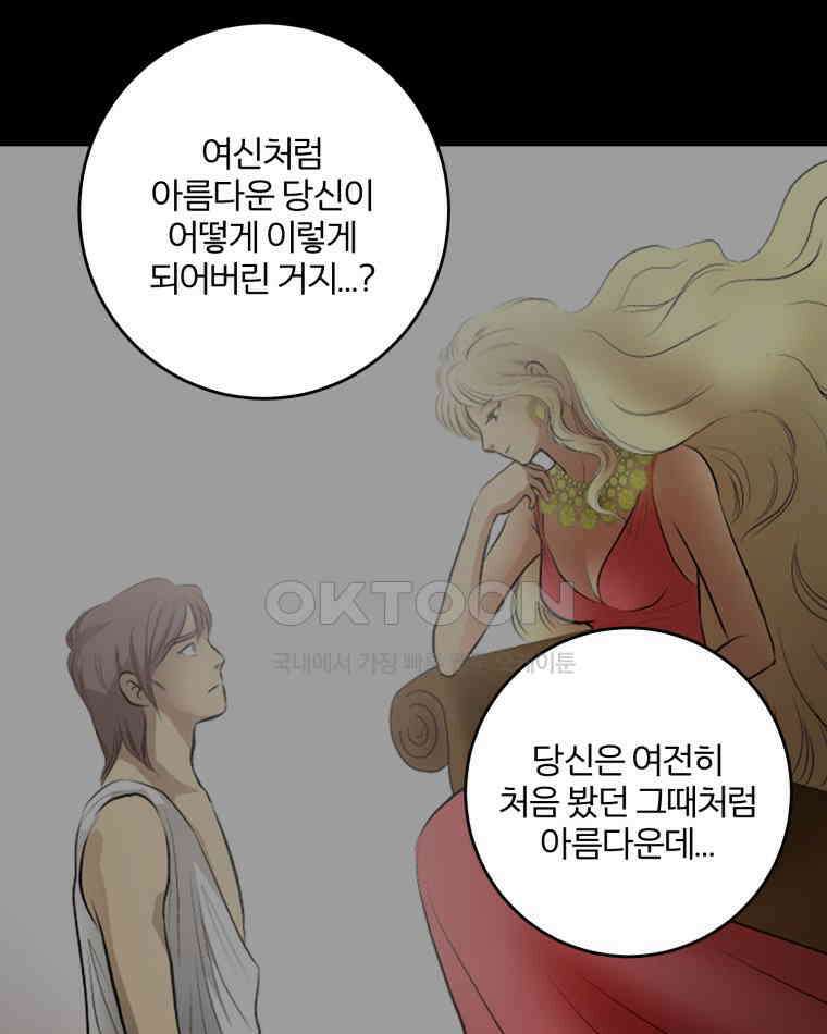 카산드라 153화 28