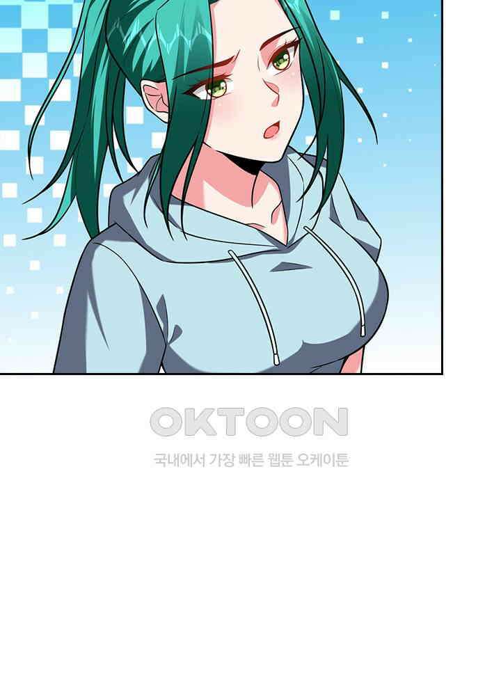 만렙 무사의 피앙세 137화 6