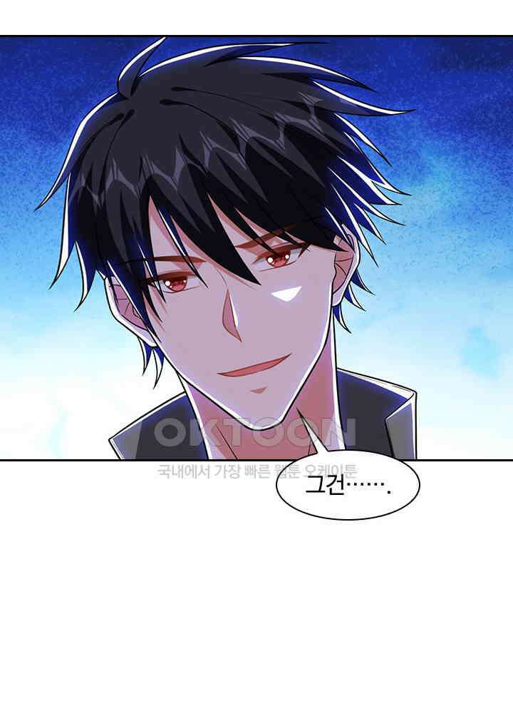 만렙 무사의 피앙세 137화 7
