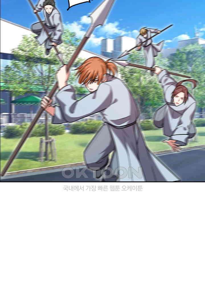 만렙 무사의 피앙세 137화 13