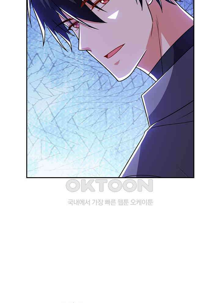 만렙 무사의 피앙세 141화 3