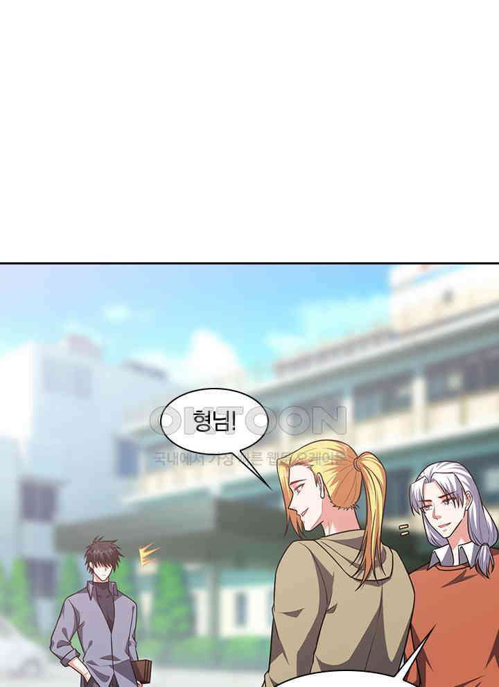 만렙 무사의 피앙세 141화 5