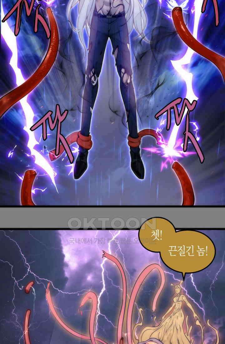천재 퇴마사가 자꾸 강해져 278화 4