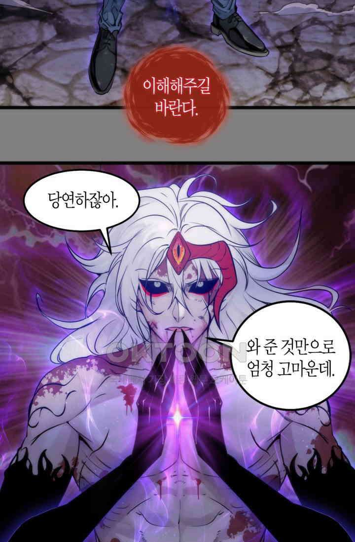 천재 퇴마사가 자꾸 강해져 278화 8