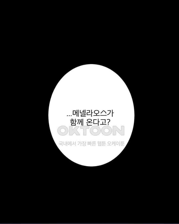 카산드라 159화 1
