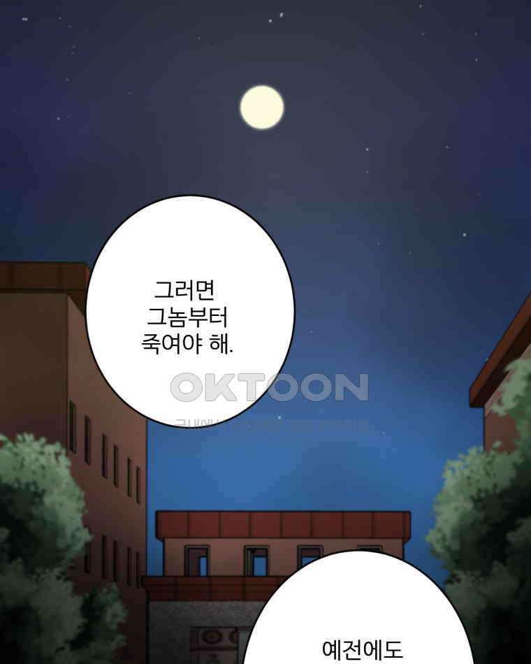 카산드라 159화 2
