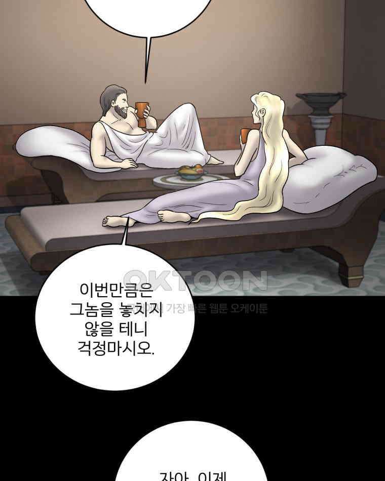 카산드라 159화 4