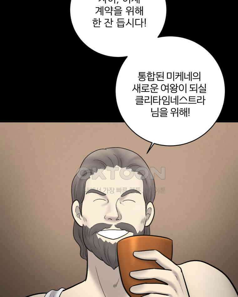 카산드라 159화 5
