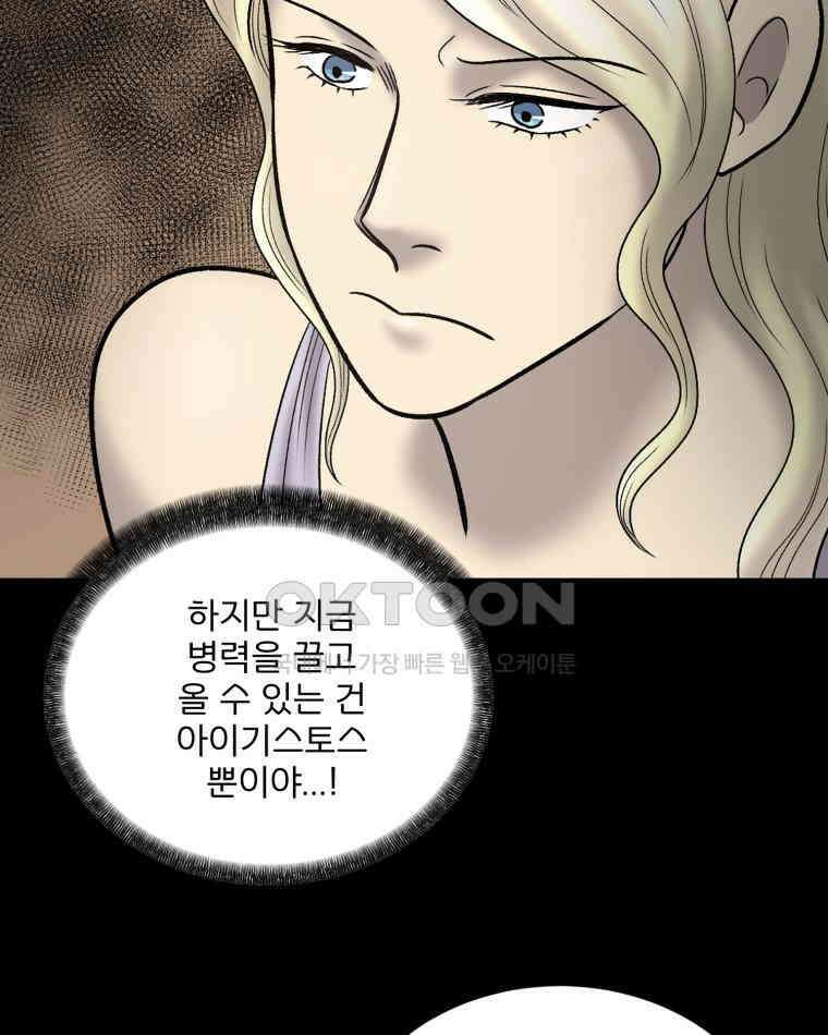 카산드라 159화 7