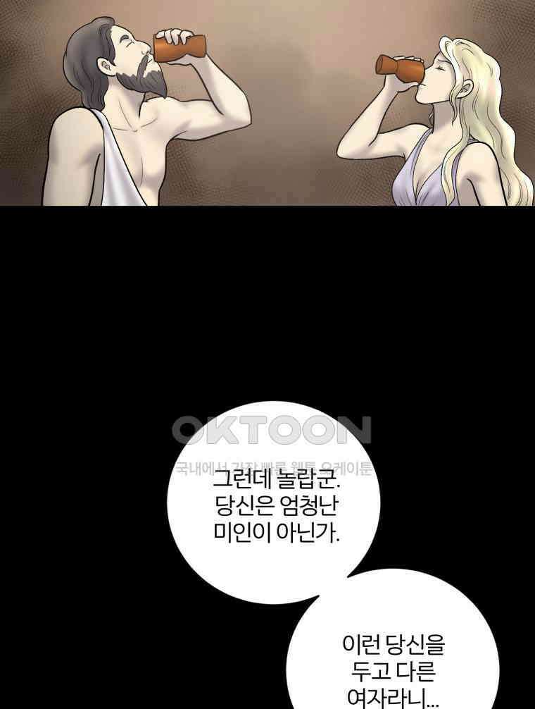 카산드라 159화 10