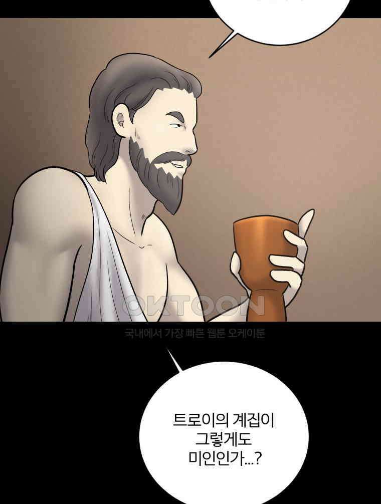 카산드라 159화 11