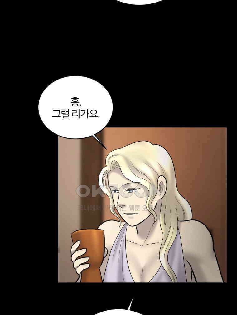카산드라 159화 12