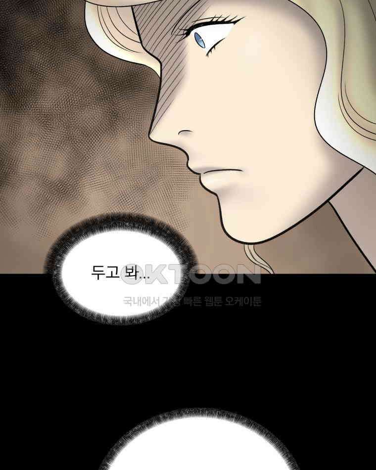 카산드라 159화 18