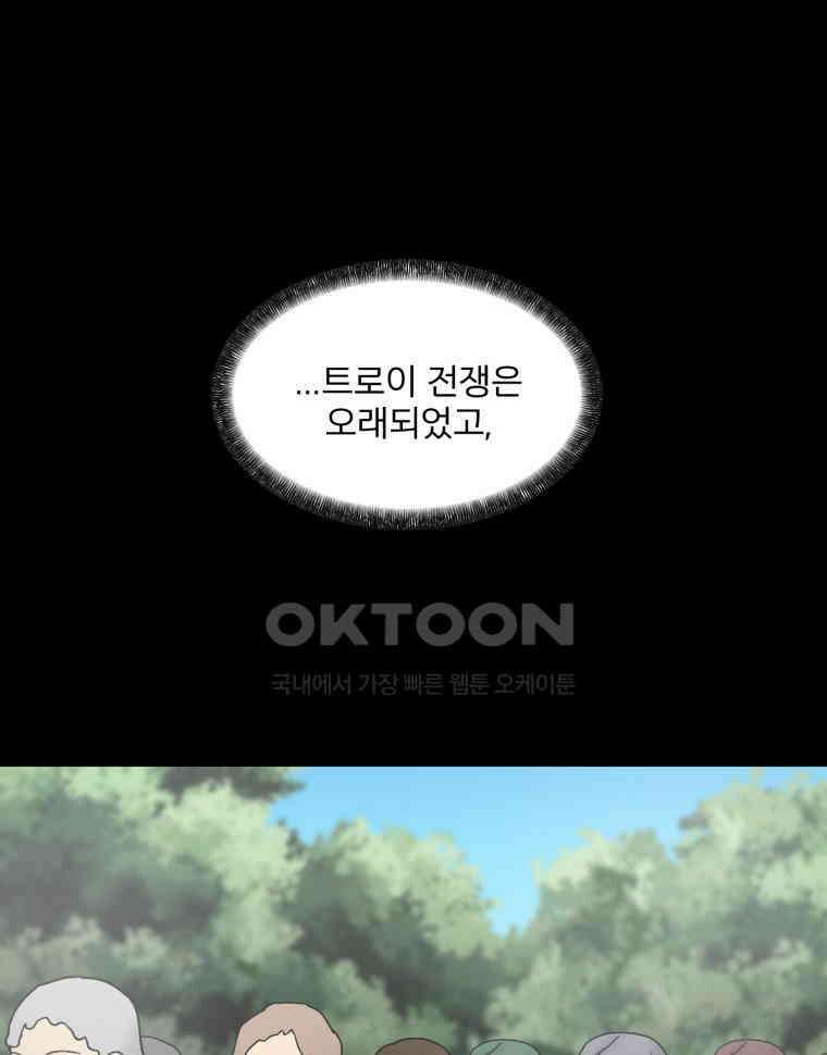 카산드라 159화 24