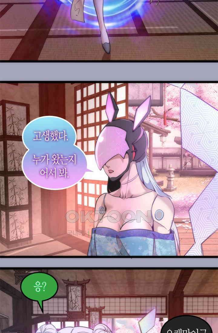 천재 퇴마사가 자꾸 강해져 285화 3