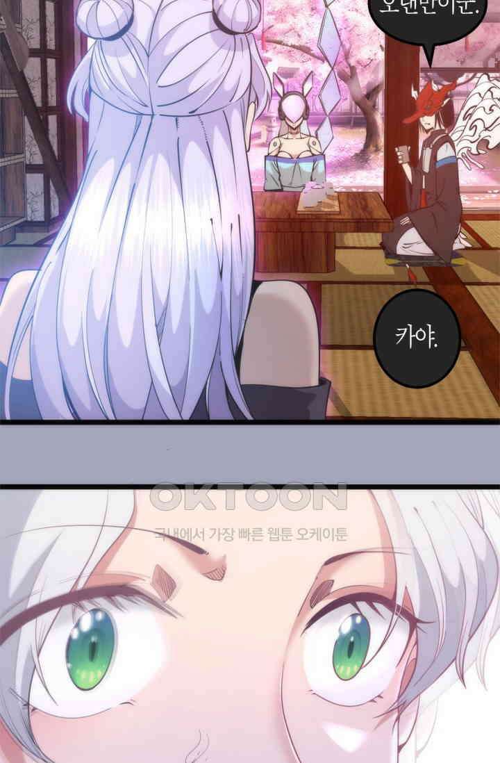 천재 퇴마사가 자꾸 강해져 285화 4